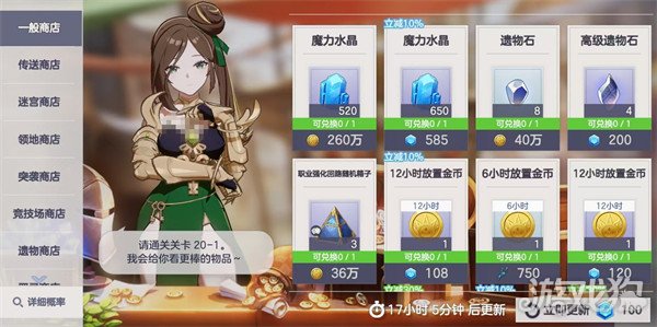 空灵诗篇商店买什么好 商店购买优先级推荐