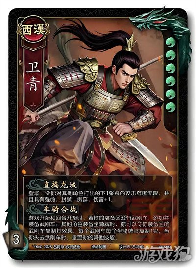 名将杀卫青怎么样 卫青角色介绍