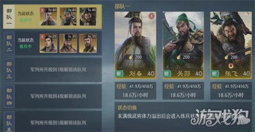 九牧之野打架阵容怎么搭配 打架阵容搭配推荐