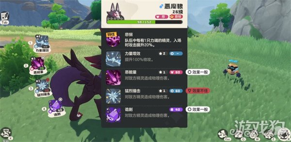 洛克王国世界恶魔狼王首领怎么打 恶魔狼王首领打法教学