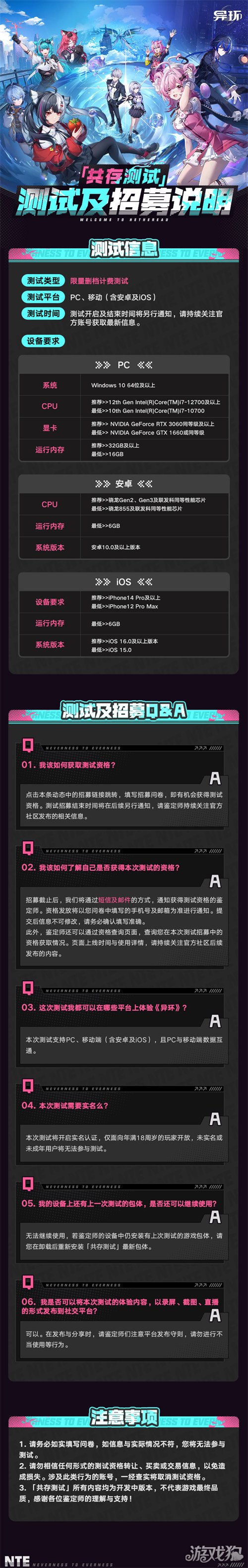 异环三测资格怎么获得 三测资格申请入口