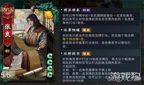 名将杀传递武器组合怎么玩 传递武器组合玩法介绍