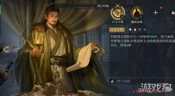 九牧之野诸葛亮怎么配队3