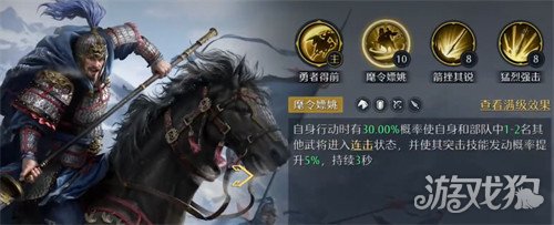 九牧之野魏法骑阵容怎么搭配3