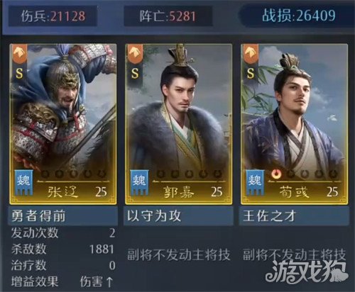 九牧之野魏法骑阵容怎么搭配2