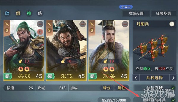 九牧之野怎么征兵2