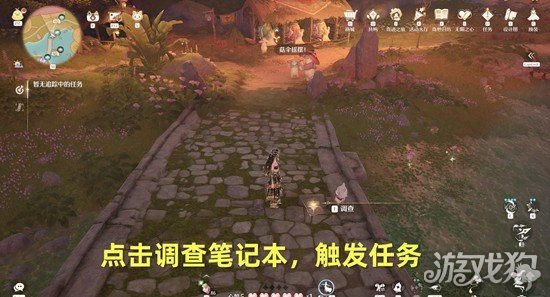 无限暖暖菇的恋恋情诗任务怎么做 菇的恋恋情诗任务流程攻略