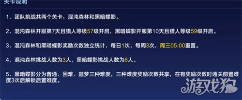 时空猎人觉醒团本怎么打1