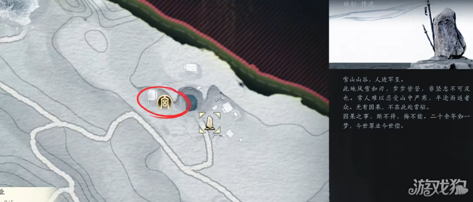 燕云十六声隐藏任务梦中发簪 遗失金簪的位置