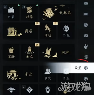 燕云十六声奇术攻略 奇术双分页小技巧