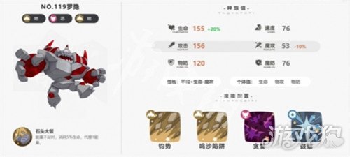 洛克王国世界前期宠物哪些比较强5