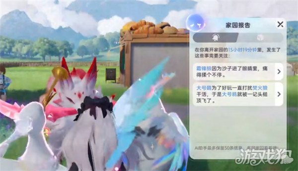 伊莫宠物性格有哪些3