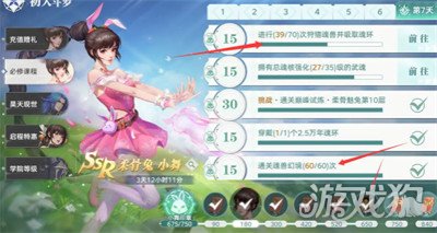 斗罗大陆猎魂世界经验怎么刷 经验获取方法