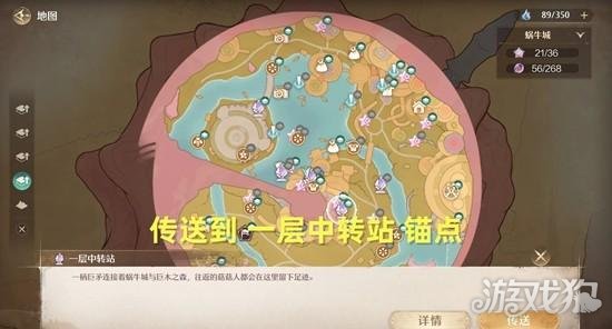 无限暖暖菇的悄悄心事任务怎么做 菇的悄悄心事任务流程攻略