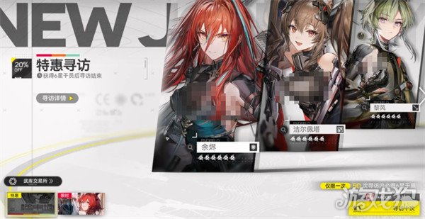 明日方舟终末地熔火灼痕怎么抽 熔火灼痕抽取建议