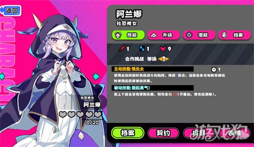 吉星派对阿兰娜怎么玩1