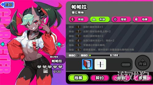 吉星派对帕帕拉怎么玩3