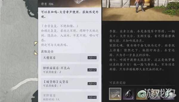 燕云十六声滹沱一剑截天来成就怎么达成3