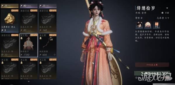 燕云十六声周年版本新增免费时装怎么获得 周年版本新增免费时装获取方法