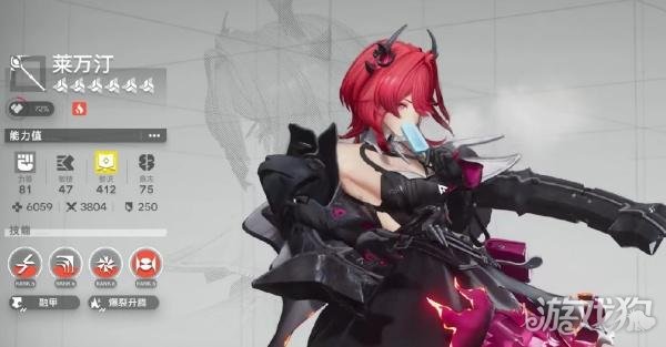 明日方舟终末地莱万汀技能是什么 莱万汀技能详解