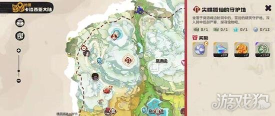 洛克王国世界尖嘴狐仙守护地在哪里 尖嘴狐仙守护地位置一览