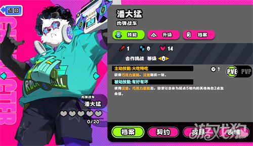 吉星派对肉弹战车怎么样 肉弹战车角色介绍