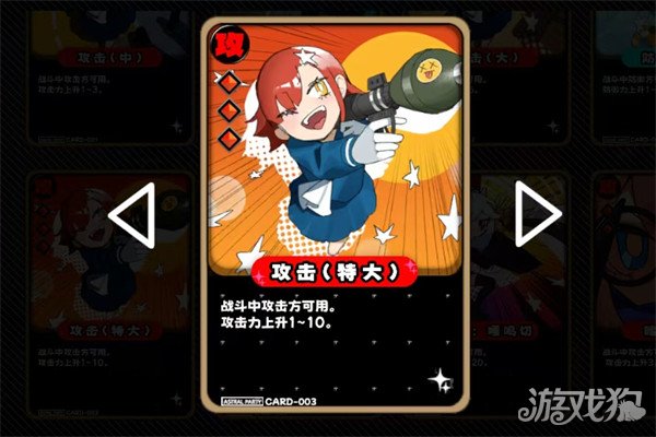 吉星派对怎么买牌 买牌攻略