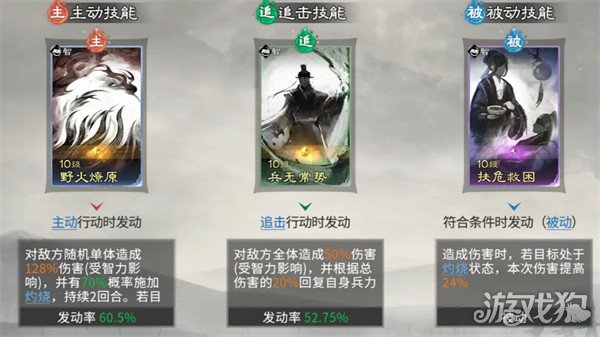 三国天下归心周瑜怎么配队5