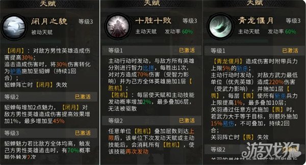 三国天下归心关羽怎么玩3