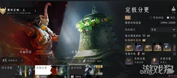 燕云十六声周年庆新增团本怎么打 周年庆新增团本打法教学