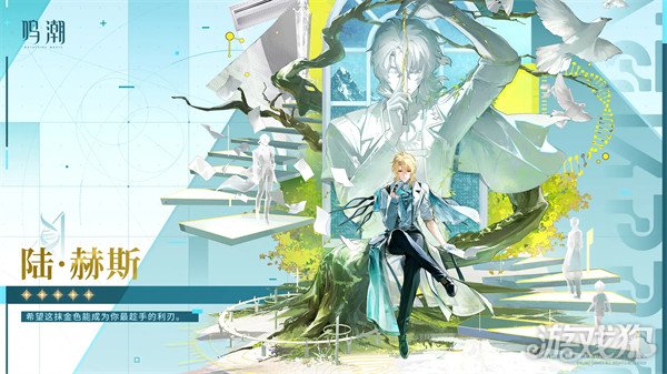 鸣潮陆赫斯什么时候上线2