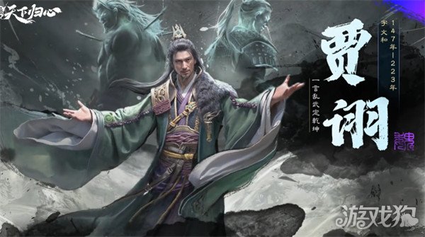 三国天下归心控制武将有哪些 最强控制武将一览