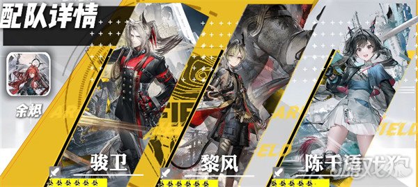 明日方舟终末地常驻6星怎么配队2