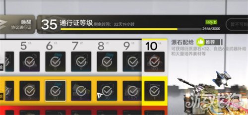 明日方舟终末地源石交易所是什么2