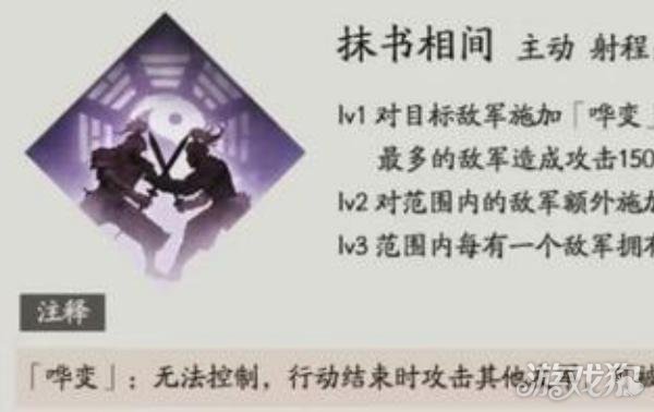 三国望神州贾诩技能是什么3