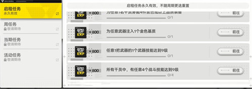 明日方舟终末地新皮肤怎么获得3