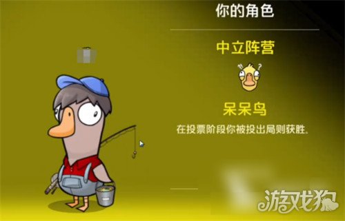 鹅鸭杀中立阵营有哪些角色1