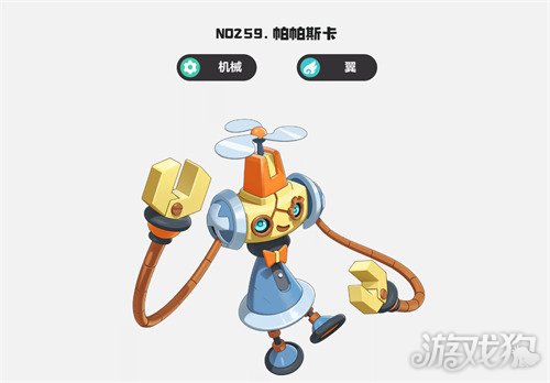 洛克王国世界夜枭平衡队怎么玩3