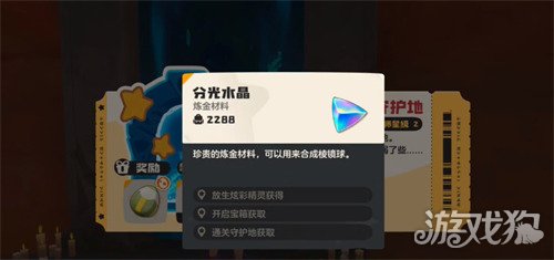 洛克王国世界鳗尾兽的守护地在哪里3