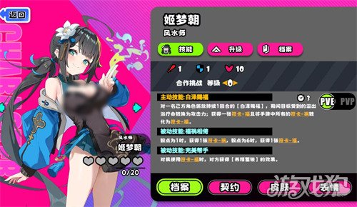 吉星派对风水师怎么玩1