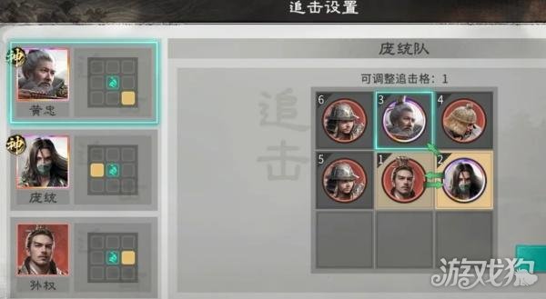 三国天下归心庞统怎么配队1