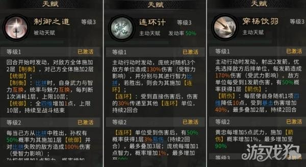 三国天下归心庞统怎么配队2