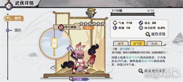 古今2风起蓬莱灵童弯弓自残流怎么配队1