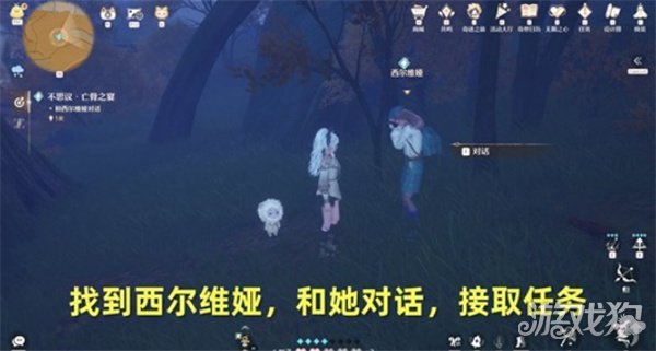 无限暖暖不思议亡骨之宴任务怎么做1