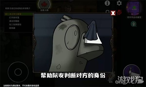 鹅鸭杀加拿大鹅是干嘛的3