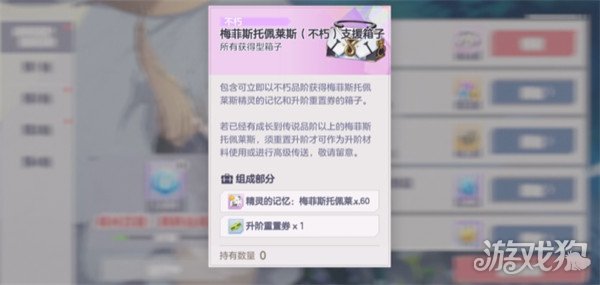 空灵诗篇梅菲斯托佩莱斯遗物怎么选 梅菲斯托佩莱斯遗物推荐