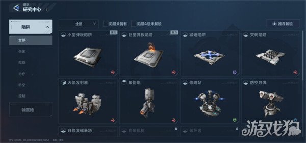 逆战未来4级陷阱怎么解锁 4级陷阱解锁方法